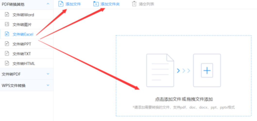 线上钱柜平台使用讲解 - 选择文件格式